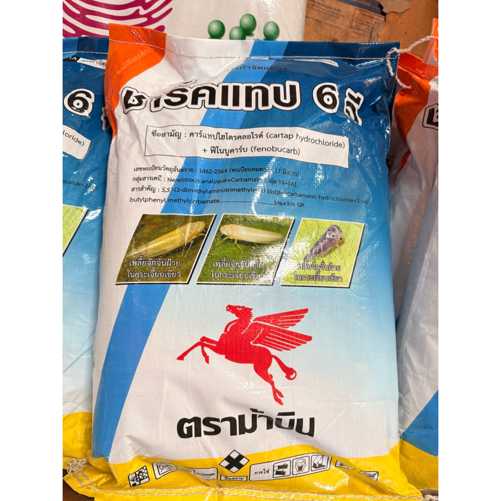 ฟูลาดาน6จี(กระสอบ15โล)