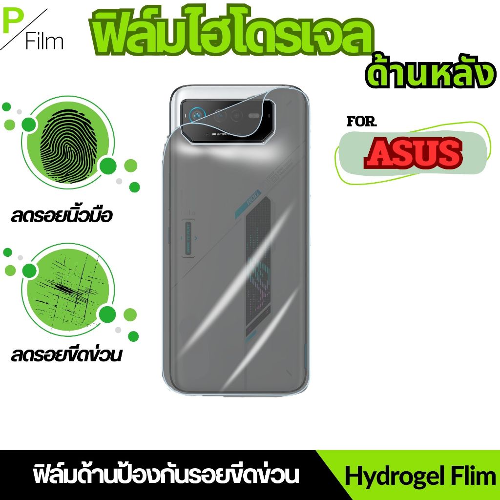 P-fiIm ฟิล์มไฮโดรเจลใส กันรอยด้านหลัง สำหรับ ASUS phone6 phone8 phone8pro phone7 phone5s phone5