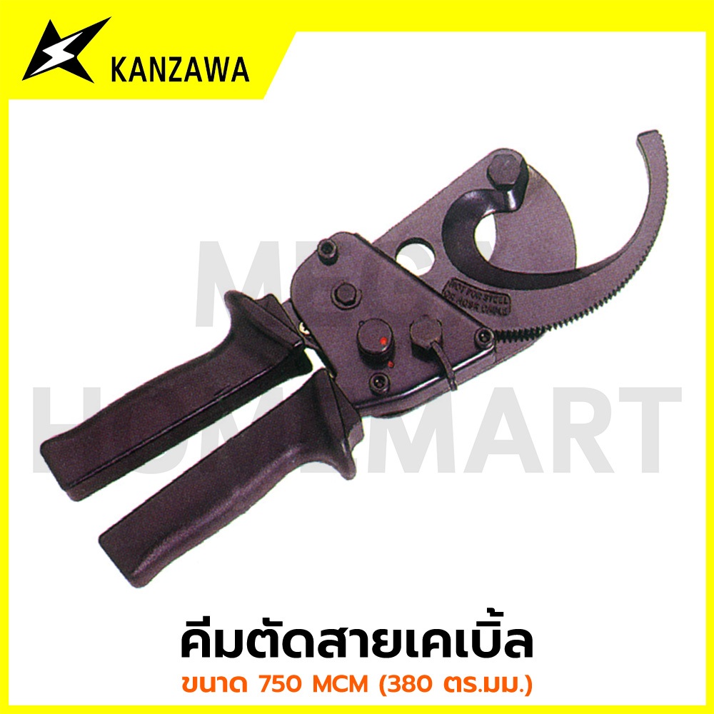 KANZAWA คีมตัดสายเคเบิ้ล ขนาด 750 MCM (380 ตร.มม.) รุ่น KA-1101001 / AK2061