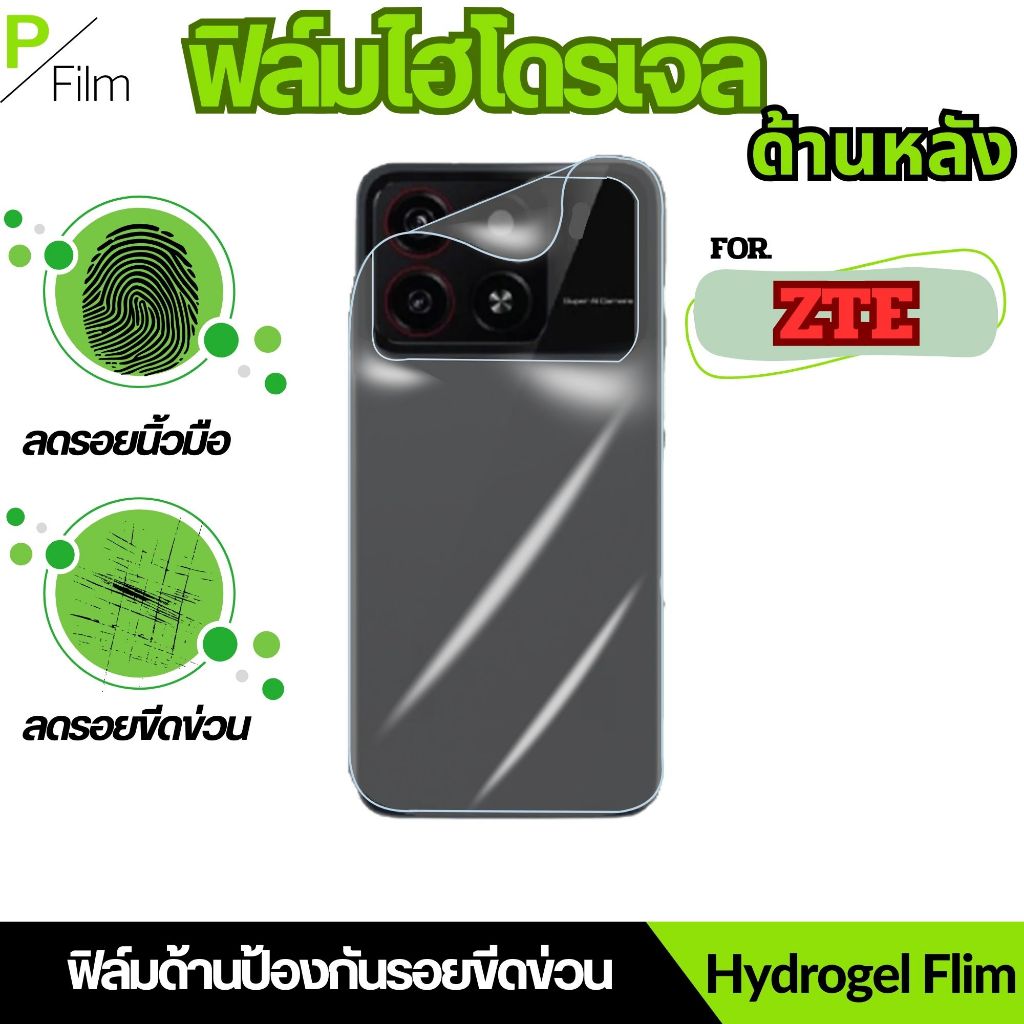 P-fiIm ฟิล์มไฮโดรเจลใส กันรอยด้านหลัง สำหรับ ZTE blade a35 blade a35e blade v50 design blade a72
