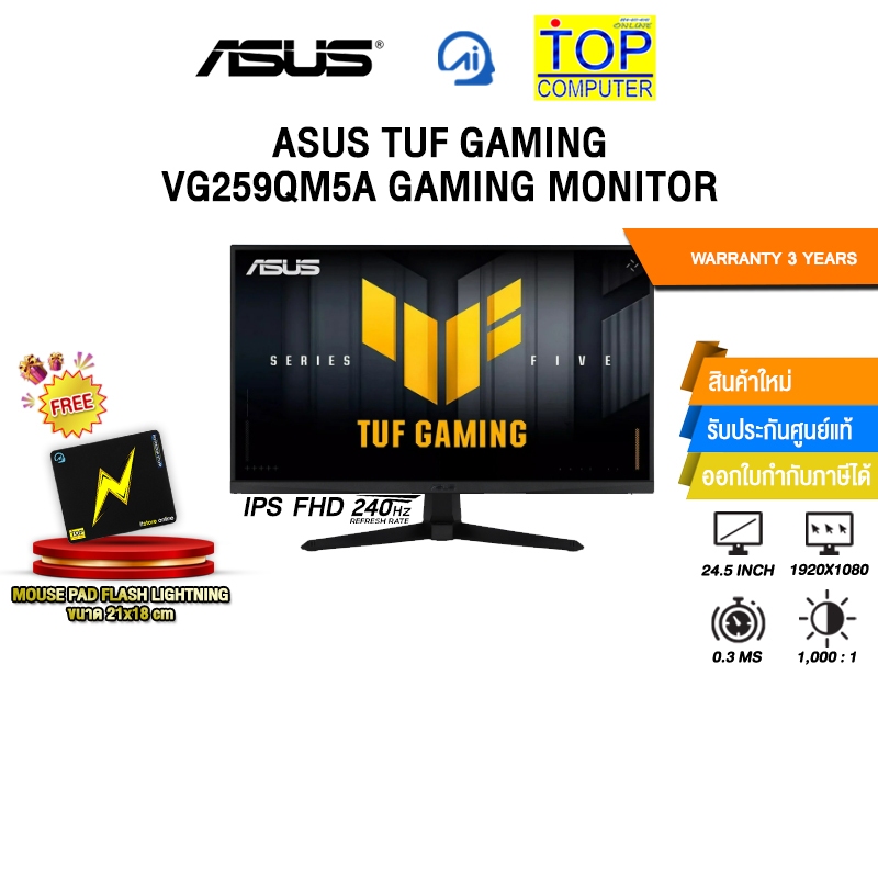 ASUS TUF GAMING VG259QM5A GAMING MONITOR (IPS FHD 240Hz)/ประกัน 3 Years