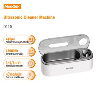 MeeGoo Ultrasonic Cleaner Machine เครื่องทำความสะอาดอัลตราโซ…