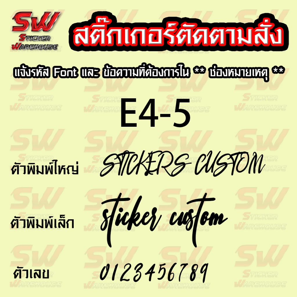 สติ๊กเกอร์สั่งตัด ภาษาอังกฤษ ENG-4 มี Fornt ให้เลือก ( สติ๊กเกอร์ PVC เกรด - รูปที่ 5