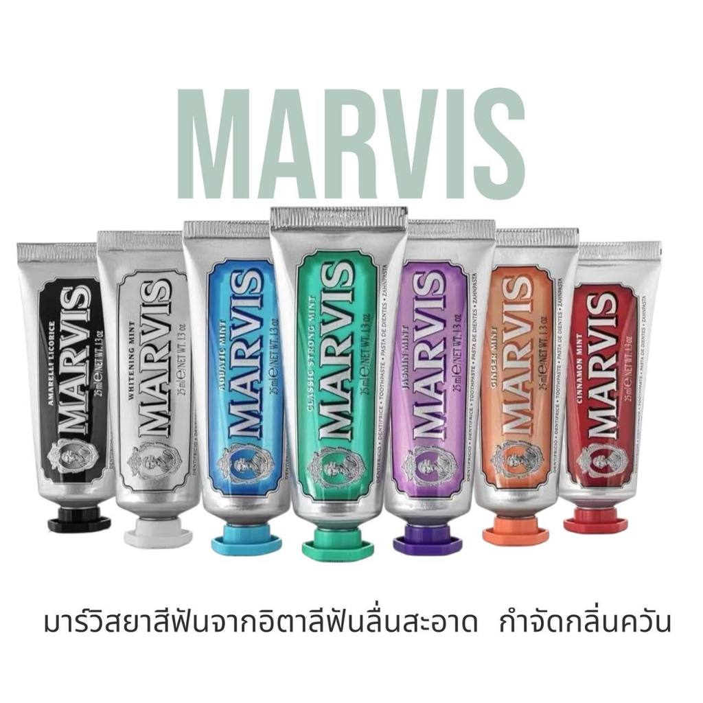 Marvis มาร์วิส มีกลิ่นใหม่ ยาสีฟัน จากอิตาลี ฟันลื่นสะอาดใช้ดีจริงๆ ของแท้