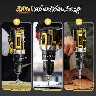 SOARFLY สว่านไร้สาย 399V 3 ระบบ มีระบบกระแทก แบตเตอรี่ Li-ion อย่างดี พร้อม ดอกสว่าน และ อุปกรณ์ เครื่องมือช่าง รวม 32