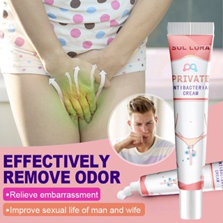 SOL LORA ครีมทาจุดซ่อนเร้น สำหรับผู้หญิง ครีมแก้ค้น 20G ลดกล…