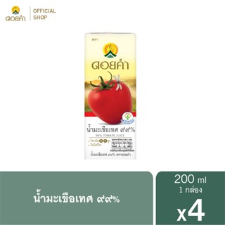 ดอยคำ น้ำมะเขือเทศ ๙๙% 200 มล. (1 แพ็ค : 4 กล่อง)