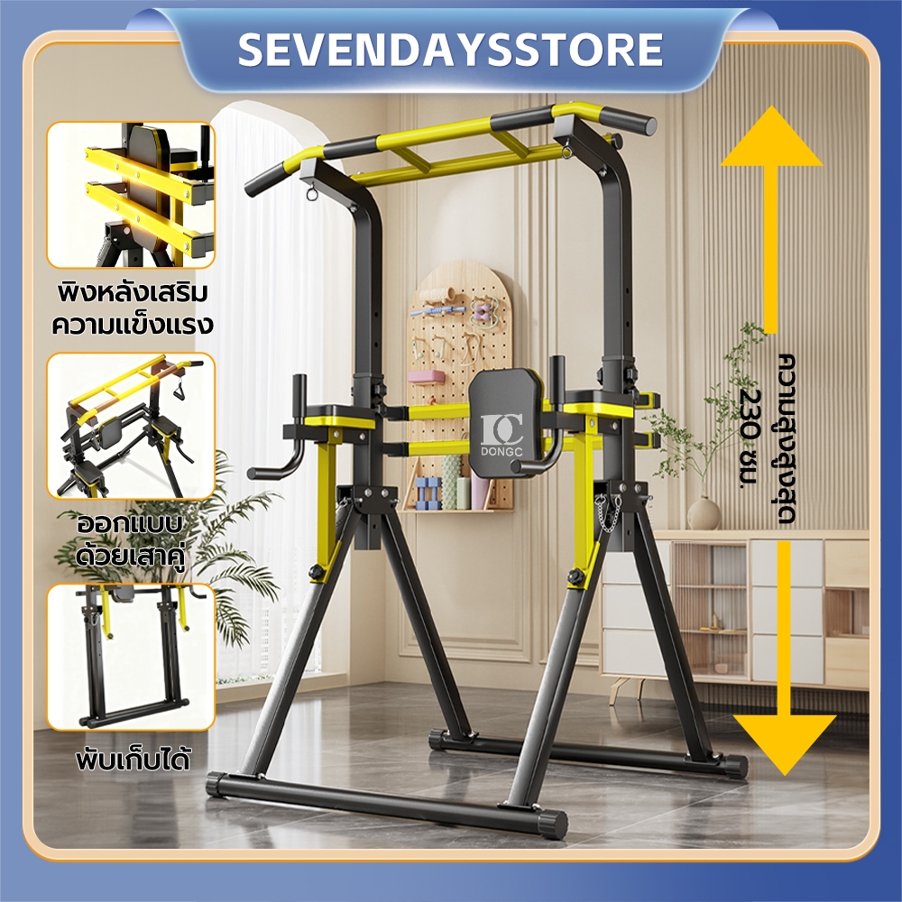 NewPull Up Barบาร์โหนตั้งพื้น แนวนอนบาร์ในร่มAll in One 10ระดับ ดึงข้อบาร์โหน บาร์ดึงข้อบริหารหน้าท้อง สำหรับออกกำลังกาย