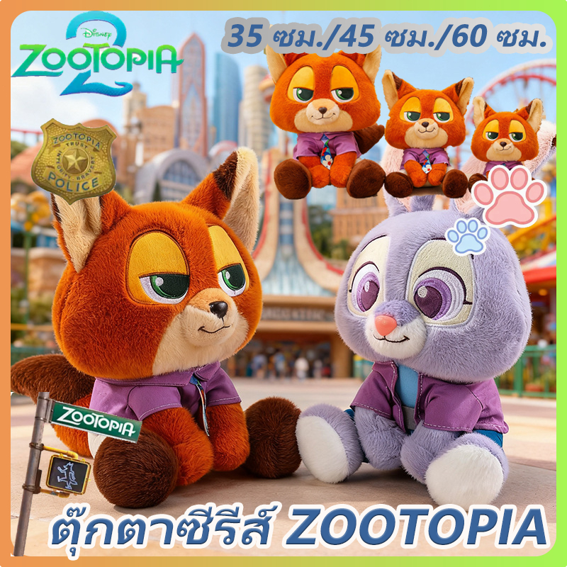 ตุ๊กตา Disney Zootopia จูดี้กระต่าย นิคจิ้งจอก ขนาด 45cm 50cm น่ารักมาก ผ้านิ่ม ของขวัญ พร้อมส่ง – โปรปัง