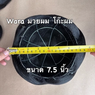 ตะกร้อสาน โก๊ะผมนางรำ มวยผมปลอม โก๊ะผมลายตะกร้อสาน มวยผมขนาดใหญ่ .ใส่งานรำงานประกวด โก๊ะผมนางงาม