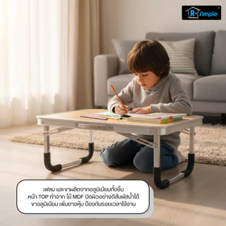 R-SIMPLE โต๊ะญี่ปุ่นพับได้ รุ่น Porto หน้าโต๊ะสีลายไม้อ่อน น้ำหนักเบา พกพาสะดวก