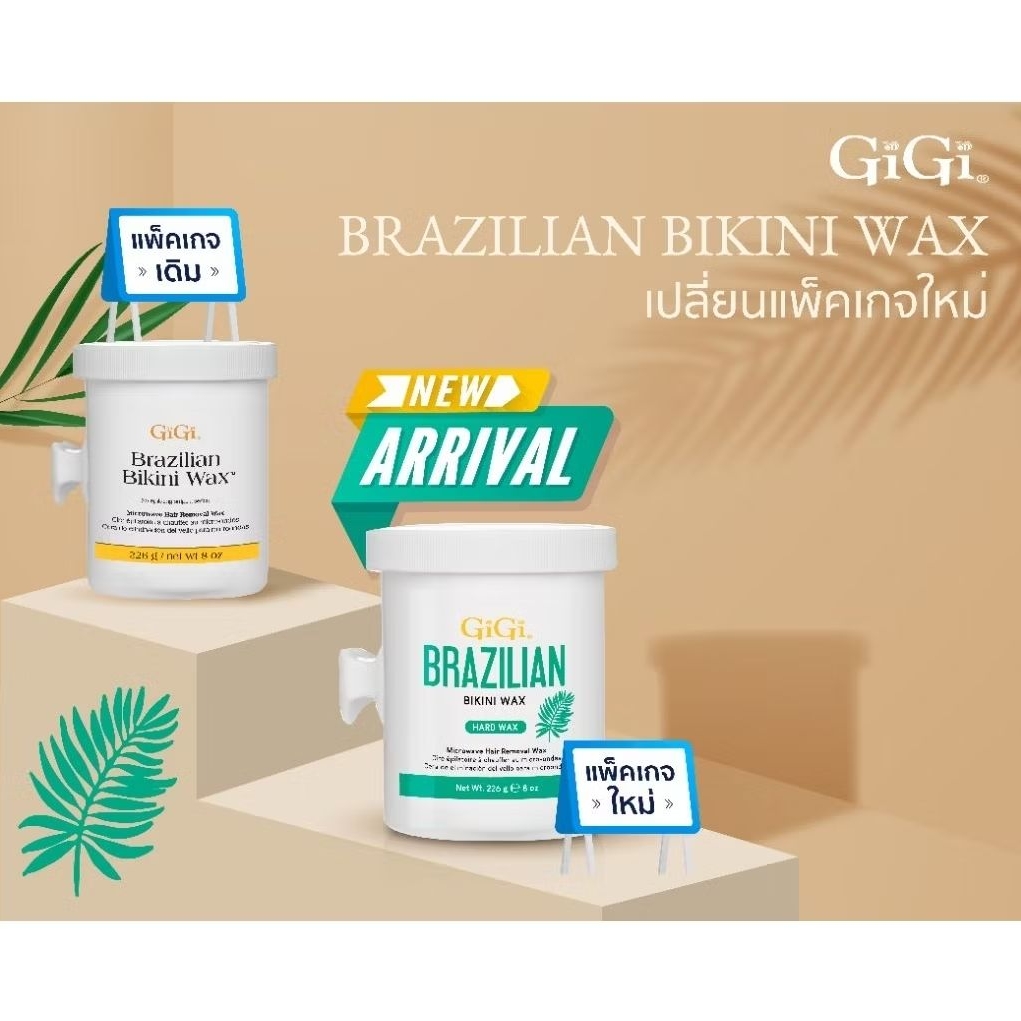 Brazillian Bikini HardWax Microwave Formula Refill บราซิเลี่ยนบิกินี่ แว็กซ์ สูตรละลายด้วยไมโครเวฟ