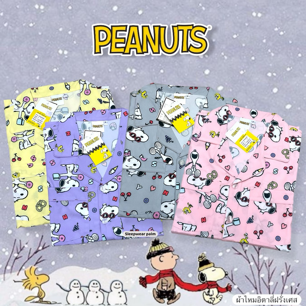 ชุดนอน ผ้าไหมอิตาลี่  Snooppy  (รอบอก44นิ้ว) ลิขสิทธิ์แท้