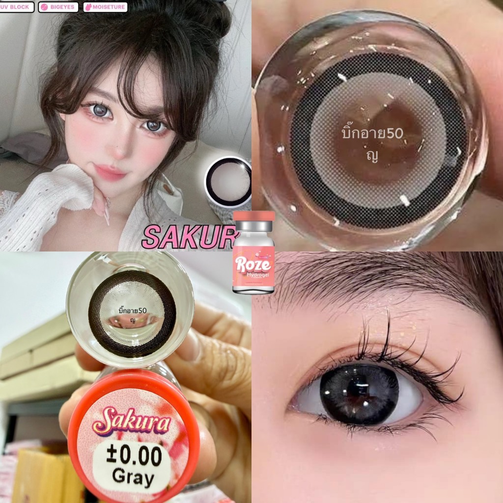 แฟชั่น สายตา 50-1000 บิ๊กอาย sakura Gavin Kissy Wink คอนแทคเลนส์ รายเดือน"สินค้าถ่ายจากเลนส์จริง"