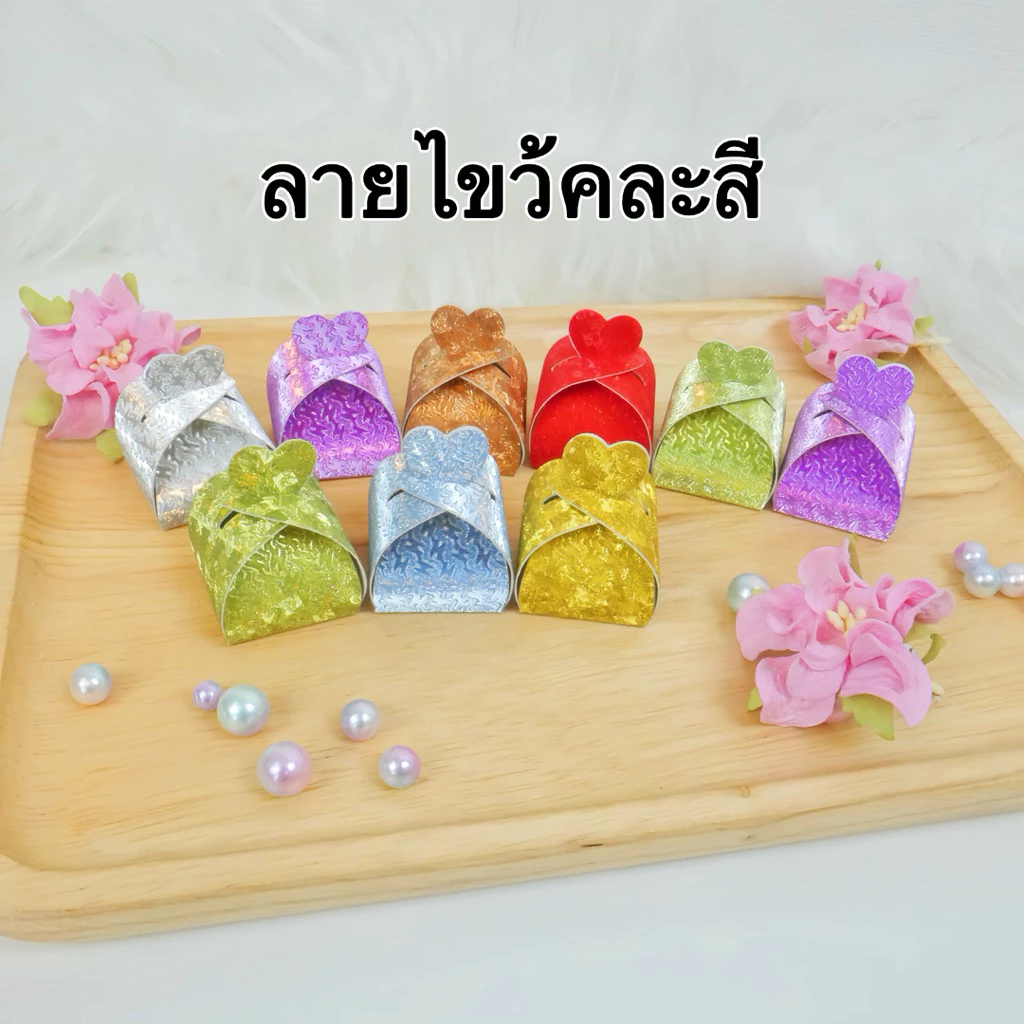13 กระดาษพิมพ์ตัดสำเร็จจุกหัวใจ กล่องใส่เหรียญโปรยทาน เหรียญโปรยทาน และรวมกล่องงานพิมพ์ thumbnail 6