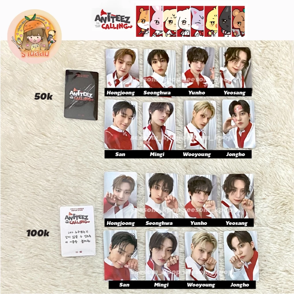 [พร้อมส่ง] โฟโต้การ์ด photocard ⛵ ATEEZ X ANITEEZ 📯 ANITEEZ IN THE CALLING ⌛️MD - pob 50k 100k