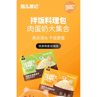 The Cat’s Travel - Main Food Freeze-Dried Meal Topper ผงโรยอาหารแมวสูตรมื้อหลัก 80g