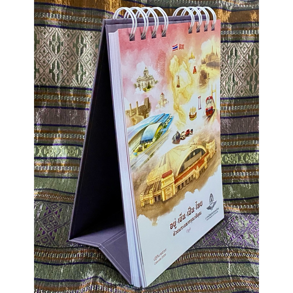 ❤️ ปฎิทิน รถไฟ 2026 ปฏิทินการรถไฟ ปี 2026 ปฏิทินการรถไฟแห่งประเทศไทย พ.ศ.2569