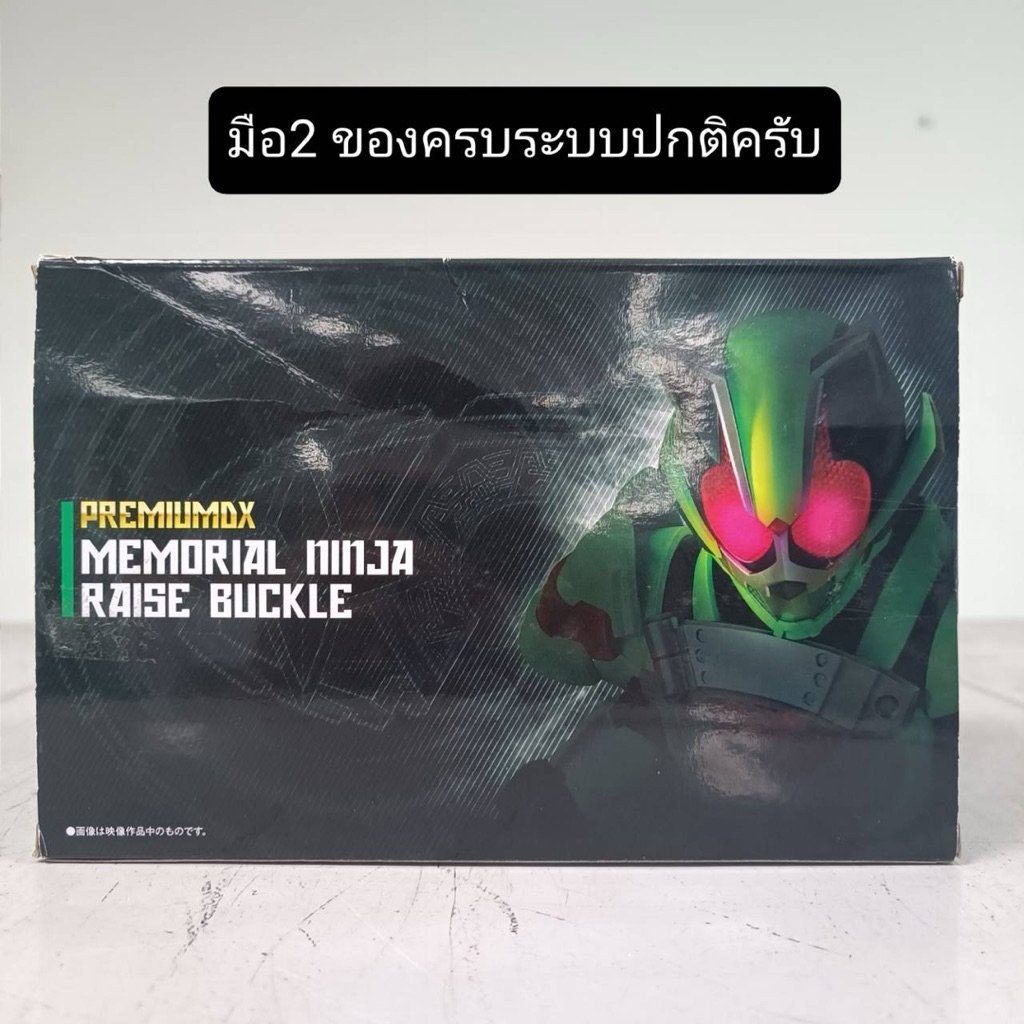 [พร้อมส่ง] BANDAI KAMEN RIDER GEATS : PREMIUM DX MEMORIAL NINJA RAISE BUCKLE