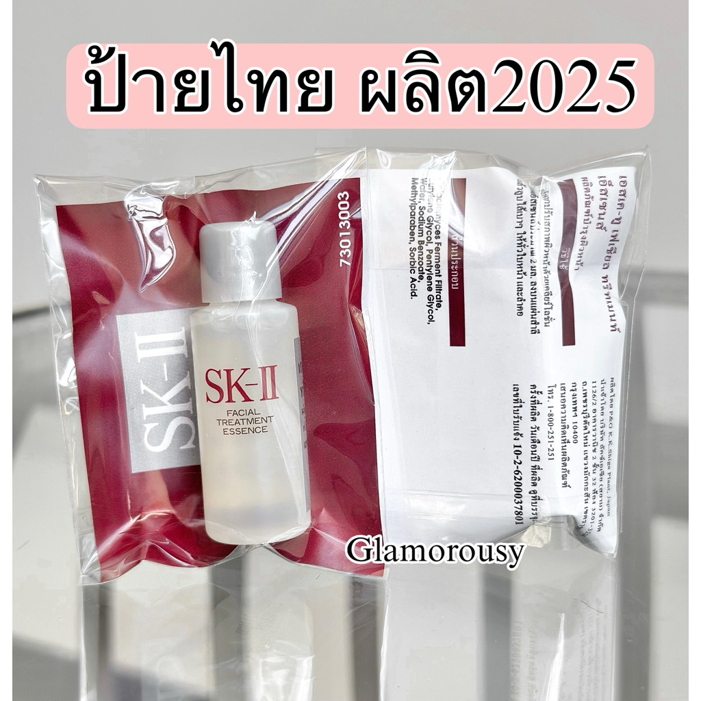 🌸ฉลากไทย🌸ล็อตใหม่2025 ขวด 10ml. SK-II facial treatment essence เอสเคทู น้ำตบป้าเจี๊ยบ