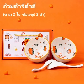 ชุดของขวัญ ส่งในไทย ถ้วยเซตถ้วยเซรามิค ขนาด4.5นิ้ว ของชำร่วย งานแต่ง งานบวช พร้อมกล่องลายสวยๆมีเชือกหิ้ว