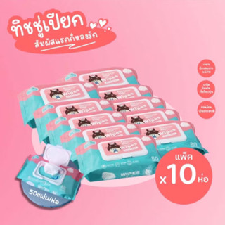 ราคาต่อ10 ชิ้น🐻Runbeier 🐻ทิชชู่เปียก 80 แผ่น ทิชชู่เปียกทำคว…