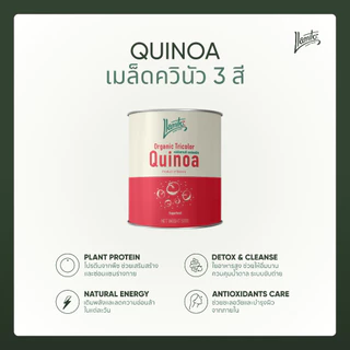 Llamito ควินัว 3 สี ออร์แกนิค (Organic Tricolor Quinoa) ขนาด 500 - 900g=