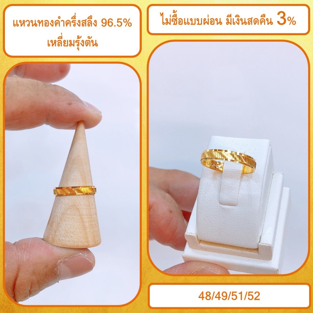 แหวนทองครึ่งสลึง เหลี่ยมรุ้งตัน ทองคำแท้ 96.5% < มีโปร ถ้าไม่ซื้อผ่อน มีเงินสดคืน 3% >