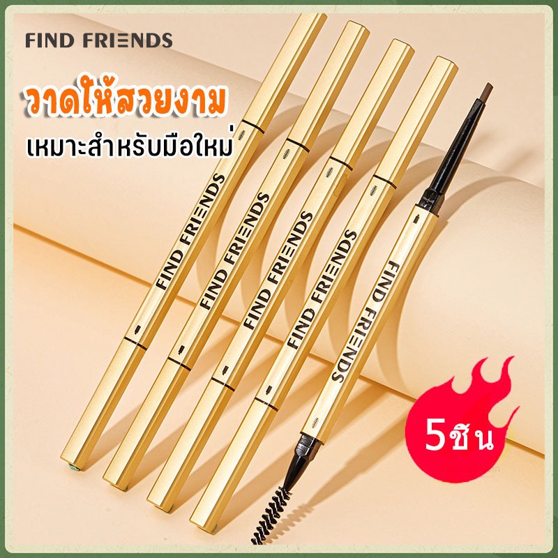 【5 ชิ้น】ดินสอเขียนคิ้วแท่งทองขนาดเล็ก ธรรมชาติ ดินสอเขียนคิ้วกันน้ำ ไม่เปลี่ยนสี กันเหงื่อ ดีมาก หญิง ผู้เริ่มต้น