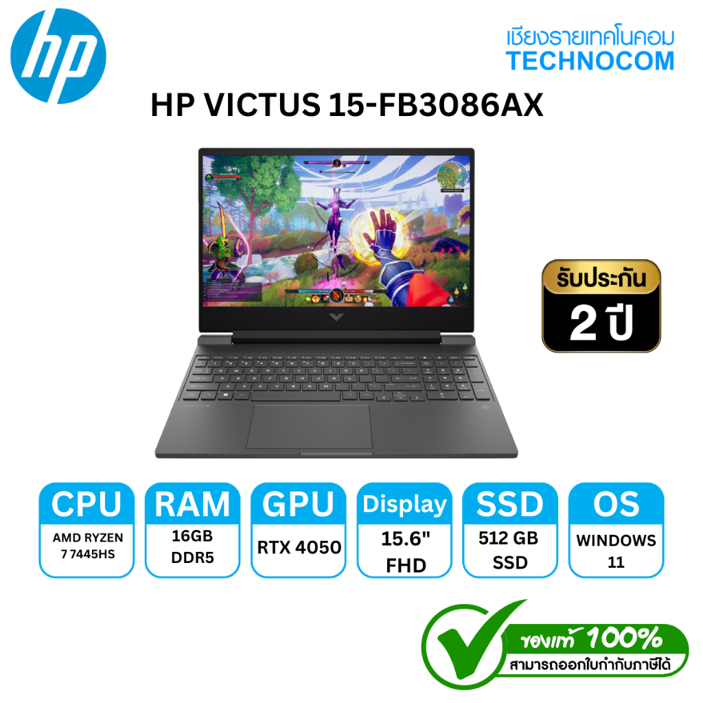 Notebook(โน๊ตบุ๊ค) HP VICTUS 15-FB3086AX R7 7445HS/16GB/512GB M.2/RTX4050 6GB/15.6" FHD/WIN11H
