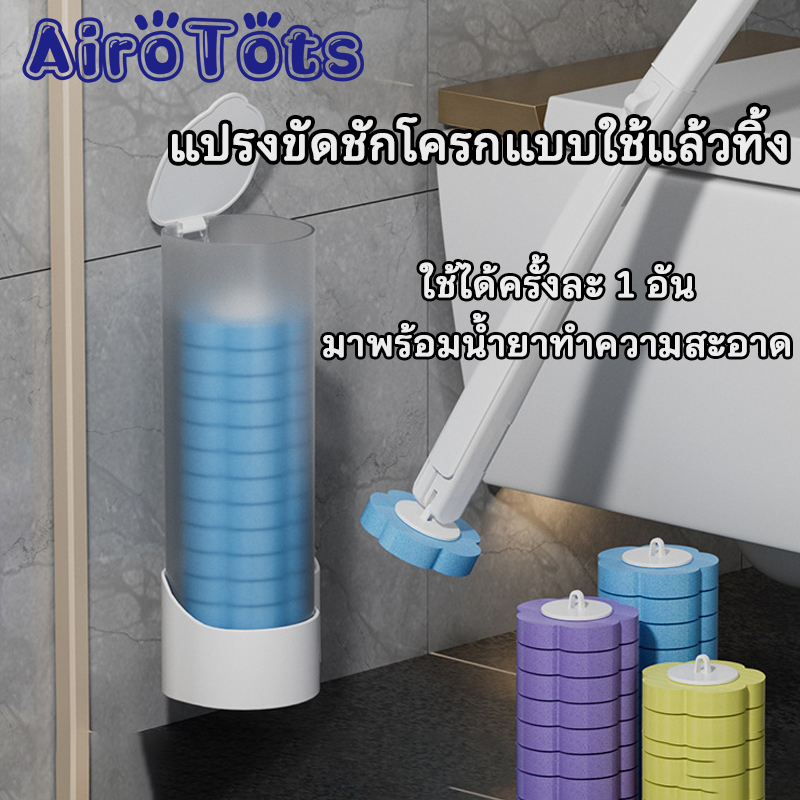 พรีเมี่ยม แปรงขัดห้องน้ำใช้แล้วทิ้ง พร้อมแผ่นน้ำยาในตัว แปรงล้างห้องน้ำ ขัดชักโครก ไม้ขัดส้วม Disposable toilet brush