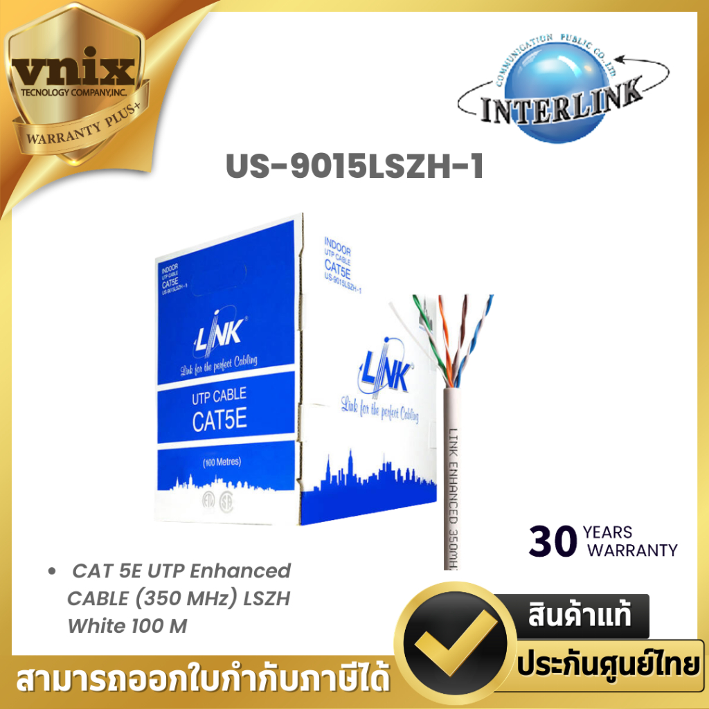 Link CAT 5E UTP Enhanced CABLE (350 MHz) LSZH White 100 M (US-9015LSZH-1) By Vnix Group