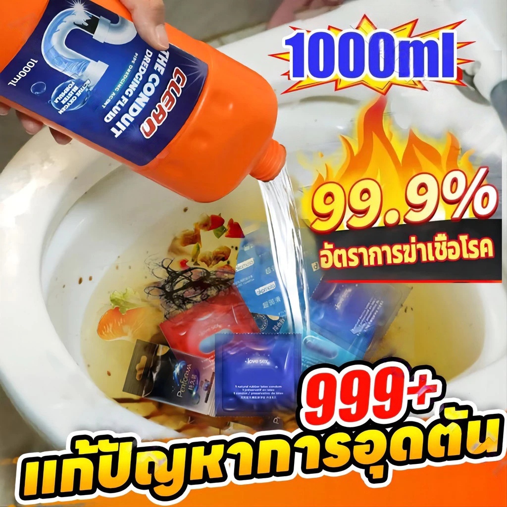 การอุดตัน50ปี ใช้ใช้น้ำยาล้างท่อตัน 1000mL ท่อตัน ไม่จำเป็นใช้เครื่องมือ ผงสลายท่อตัน ละลายอาหาร ผม น้ำมัน กระดาษ ฯลฯอย่