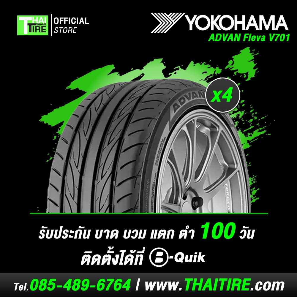 ยางรถยนต์ YOKOHAMA ADVAN Fleva V701 195/55R15 (4 เส้น) มีรับประกัน / จัดส่งฟรี / ติดตั้งที่ บี-ควิก 