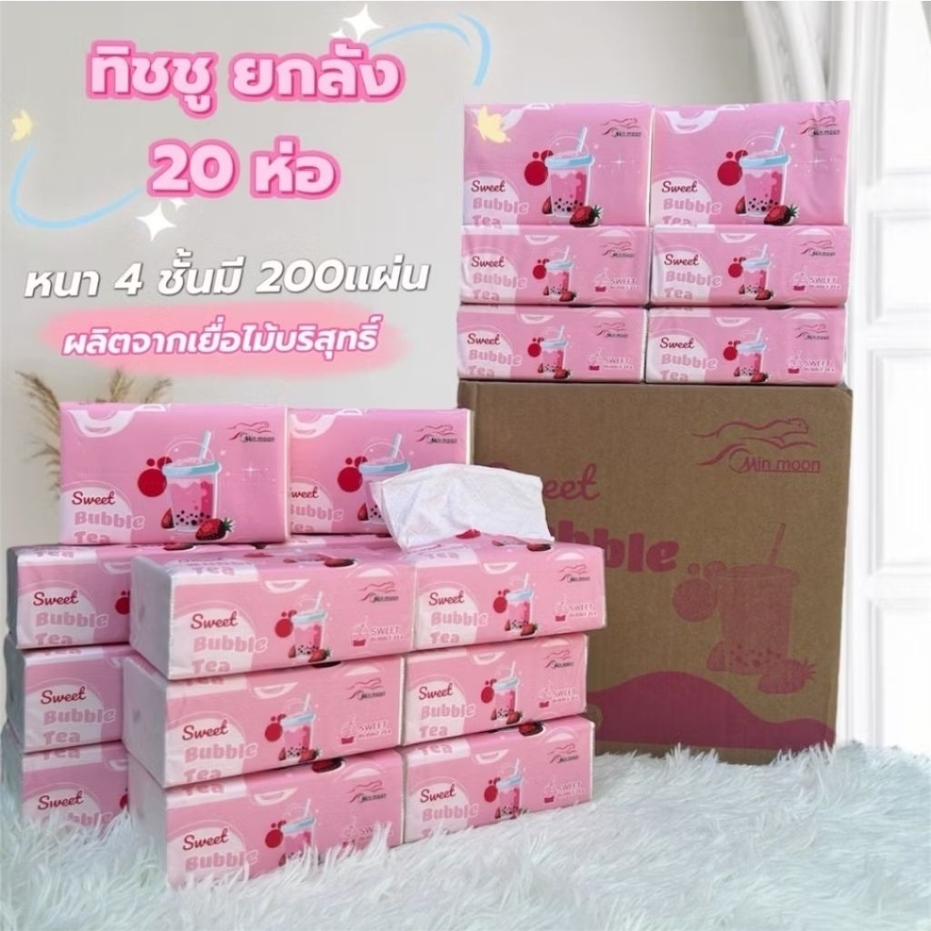 ส่งไวมากนะ 🍬 🩷ทิชชู่ป๊อบอัพ-ชมพู [ยกลัง 20 ห่อ] กระดาษทิชชู่อเนกประสงค์ เช็ดมือ,เช็ดปาก,เช็ดหน้าได้