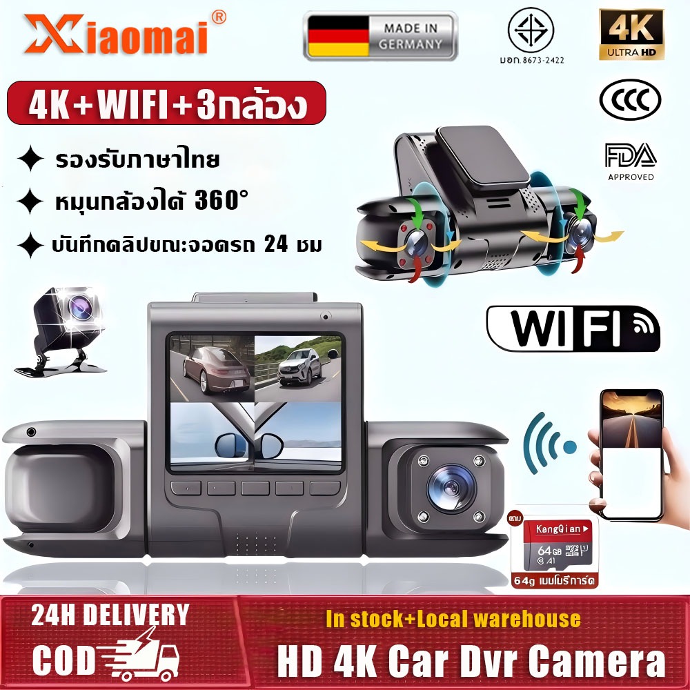 4K Full HD ကားကင်မရာ 3 ကင်မရာ အကျယ် 170° WiFi APP ချိတ်ဆက် Real-time ကြည့်/ညမုဒ် (10 နှစ်အာမခံ)