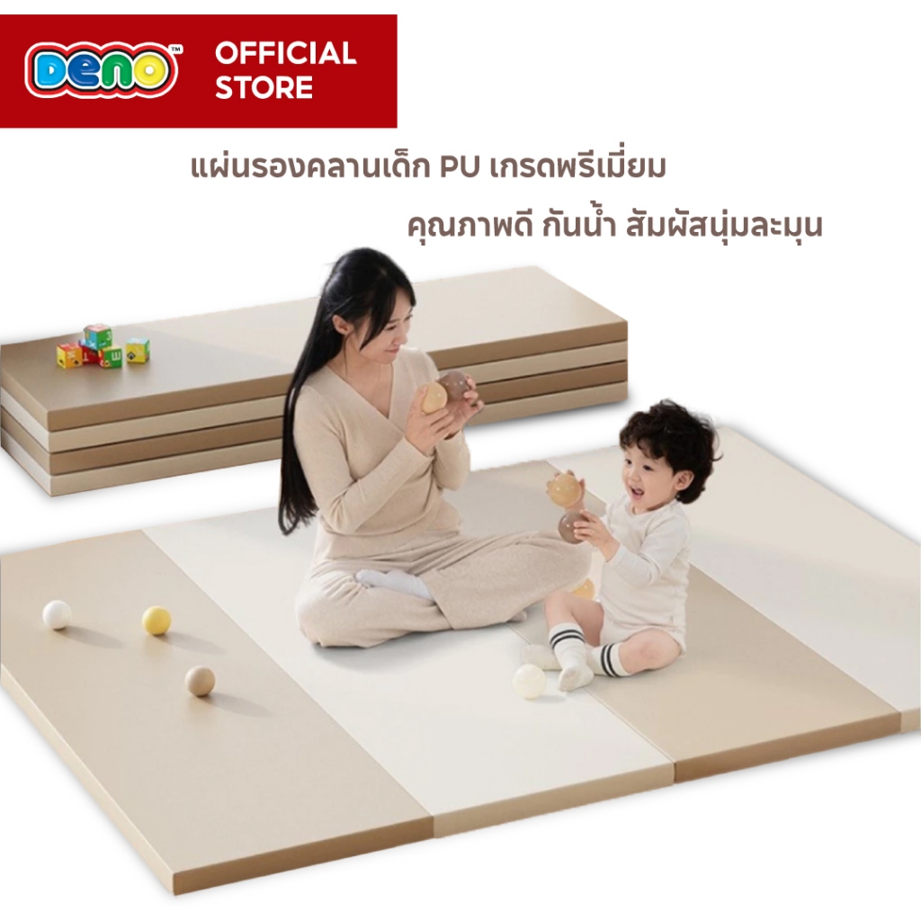 DENO (ดีโน่) เบาะรองคลานPUพรีเมี่ยม เบาะรองคลานพรีเมี่ยม เสื่อรองคลานพรีเมี่ยม แผ่นรองคลาน180x200cm.เบาะนุ่มแน่น หนา4CM