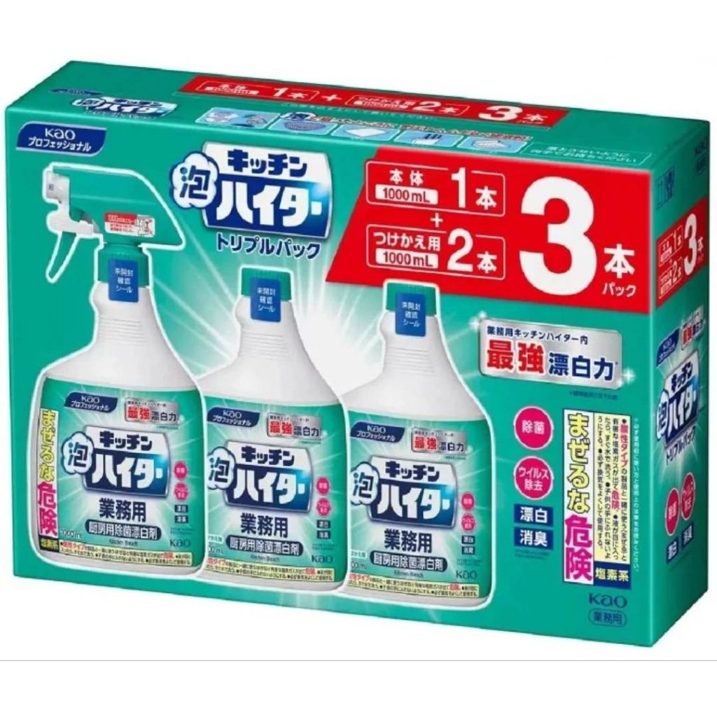 พร้อมส่ง นำเข้าจากญี่ปุ่นแท้ 100% Kao Professional Kitchen Haiter ผลิตภัณฑ์ทำความสะอาดและฆ่าเชื้อในห้องครัว 1000ml.x3 ราคา ถูกที่สุด ดีลบีเคเค แกลเลอรีภาพที่ 9