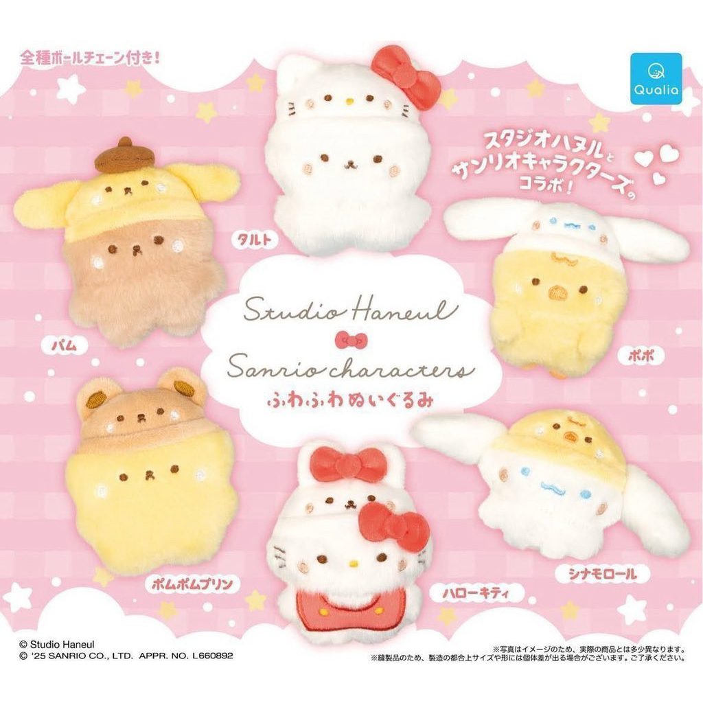 กาชาปอง พวงกุญแจตุ๊กตา Sanrio x Studio Haneul