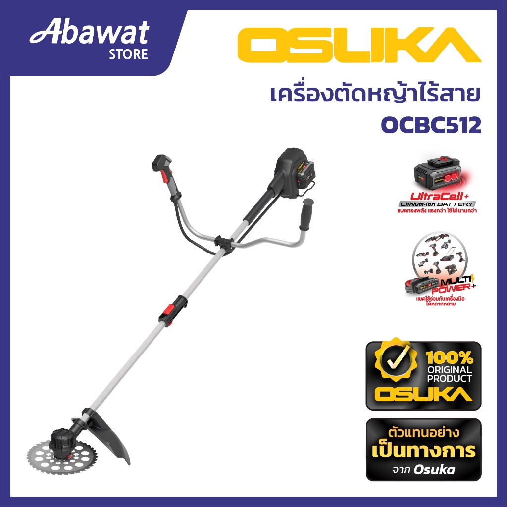 OSUKA เครื่องตัดหญ้าไร้สาย รุ่น OCBC512-P2