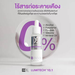 [5 ขวด ] Lumitech10.1 Up Moist Super Brightening Serum ลูมิเทค อัพ มอยส์ ซุปเปอร์ ไบรท์เทนนิ่ง