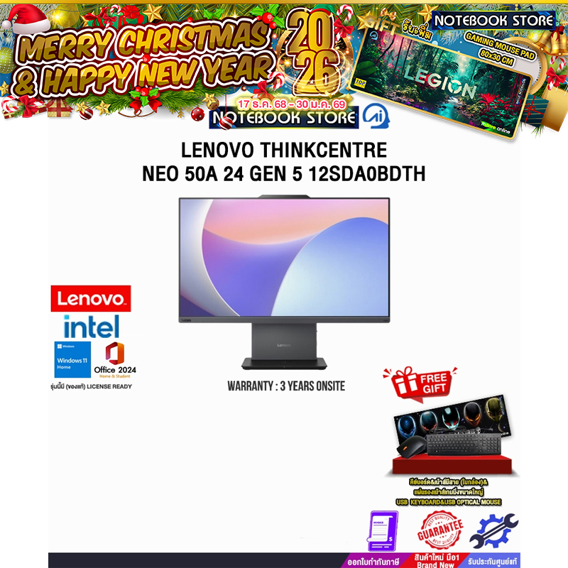 LENOVO THINKCENTRE NEO 50A 24 GEN 5 12SDA0BDTH /i5-13420H/ประกัน 3 Years Onsite