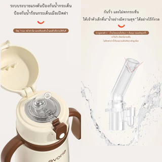 Evorieขวดน้ำเด็ก สแตนเลส 316 เก็บความร้อน-เย็น กันรั่ว มีหลอด ด้ามจับ สายสะพาย แก้วน้ำเด็ก พกพาสะดวก