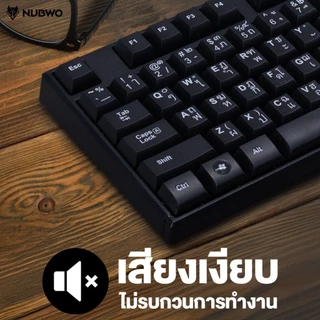 คีบอร์ด Nubwo NK-44 NK-57 KM-3268 Keyboard คีบอร์ดนุ่ม เบา พิมสนุก ประกันศูนย์ 1ปี