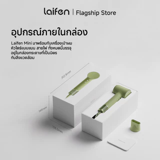 Laifen Mini Hair Dryer ไดร์เป่าผมขนาดพกพา น้ำหนักเบา เหมาะกับสายเดินทาง เป่าผมแห้งไวใน 1 นาที