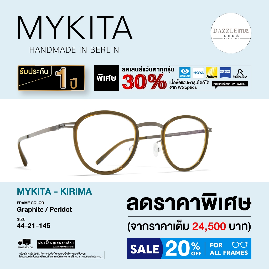 Mykita กรอบแว่นสายตา รุ่น Kirima