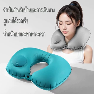หมอนยูเป่าลม ขายดี! ชุดครบพร้อมถุงเก็บ | สำหรับท่องเที่ยว ทำงาน พักผ่อน โปรโมชั่นคุ้มค่า