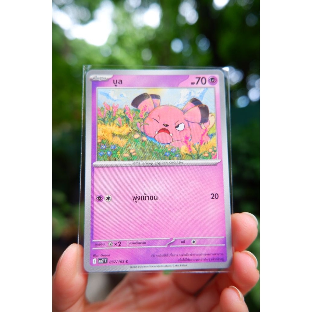 ⭐การ์ดบลู⭐ (c) ชุด อัคคีสีคราม การ์ดโปเกมอน Pokemon