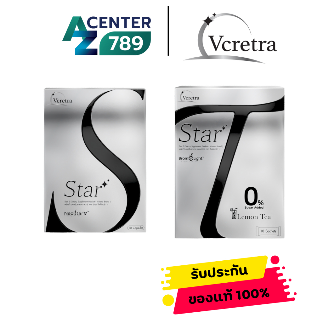 1 แถม 1  วีเคร็ทตร้า สตาร์เอส+ที Vcretra