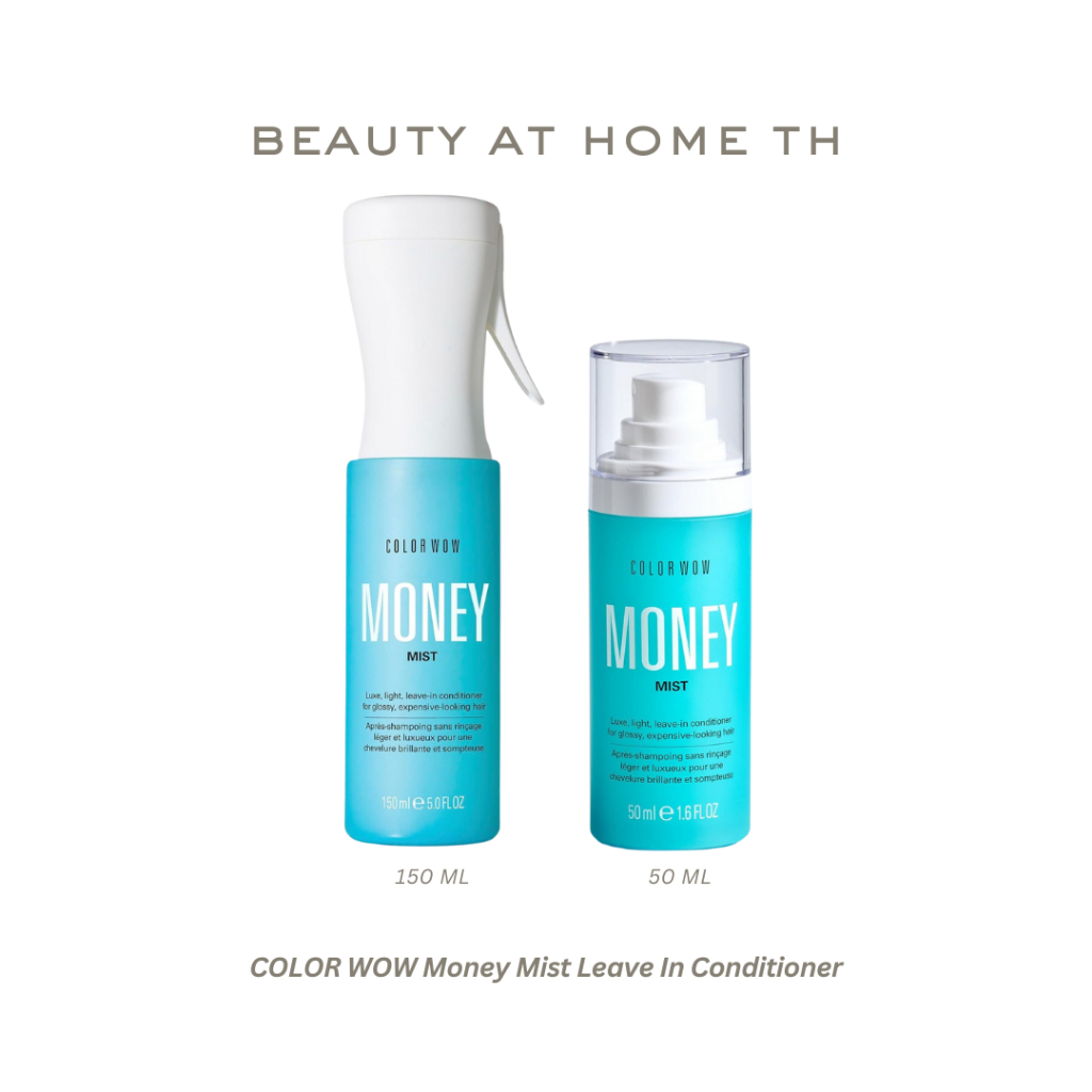 *พร้อมส่ง* COLOR WOW Money Mist Leave In Conditioner (CHOOSE ONE SIZE)